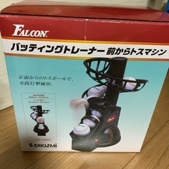 ピッチングマシーンの画像