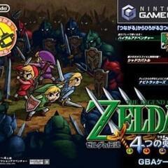 ゼルダの伝説4つの剣+のゲーム一緒にやりませんか？