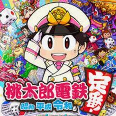 桃鉄を一緒にやりませんか？