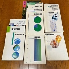教科書(工業) 
