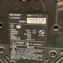シャープAQUOS 差し上げます。の画像