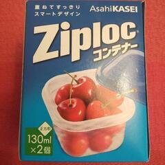 ZIPLOCコンテナ 130ml×2個