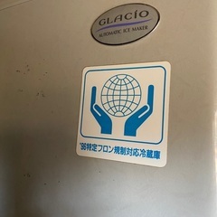 大型冷蔵庫　の画像