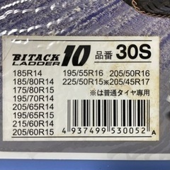 金属チェーン　中古の画像