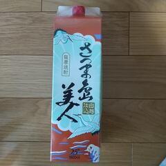 受け渡し決定☆薩摩焼酎 さつま島美人1800ml