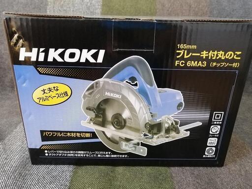 ハイコーキ　丸ノコ　定番サイズ165ミリ　新品未使用品