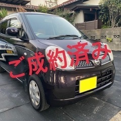 ご成約済み‼️福岡発【コミコミ価格】日産モコ　21年式　車検付き...