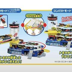 タカラトミー　ダブルアクショントミカビルの画像