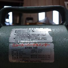 両頭グラインダーの画像
