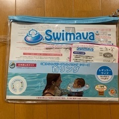 スイマーバの画像