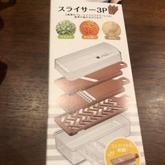 新品・未使用　スライサー(スライス、せん切り、おろし)の画像