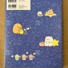 （新品）すみっコぐらし　すみっこぐらしをさがせの画像