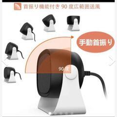 【値下げしました！】卓上ファンヒーターの画像