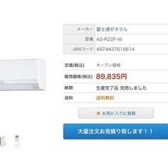 🌸激安‼️16年製FUJITSU 6~9帖、標準設置工事込み‼️本体保証1年間付き‼️[商品番号:126]