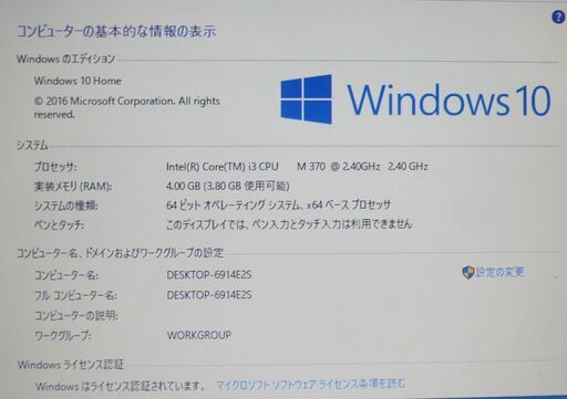 富士通 ノートPC Win10 LIFEBOOK LH700/3B 宮前区