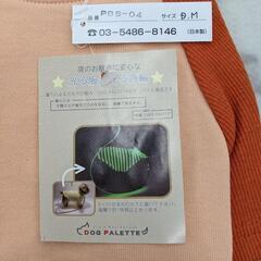 ▼値下げ▼新品✨ペット服 光る服 DOGPALETTE サイズD.M 店頭販売 南区花畑の画像