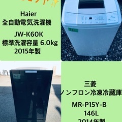 割引価格★生活家電2点セット【洗濯機・冷蔵庫】その他在庫多数❗️