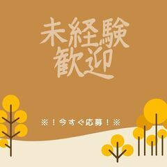 稲敷市エリア屈指の『高時給1,330円』！未経験でもできる組立作業◎日払いOK★今なら入社祝金プレゼント♪【nk】A08K0102-2(4)の画像