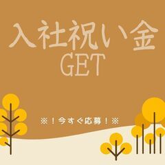 稲敷市エリア屈指の『高時給1,330円』！未経験でもできる組立作業◎日払いOK★今なら入社祝金プレゼント♪【nk】A08K0102-2(4)の画像