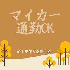稲敷市エリア屈指の『高時給1,330円』！未経験でもできる組立作業◎日払いOK★今なら入社祝金プレゼント♪【nk】A08K0102-2(4)の画像