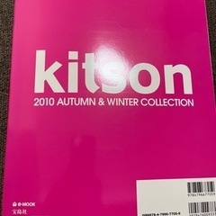 kitson雑誌（中古）　2010年の画像