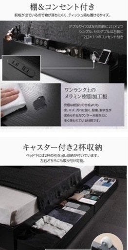 ダブルベッドとマットレス引き出しコンセント付け
