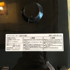 セラミックヒーターの画像