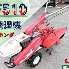 ホンダ 管理機