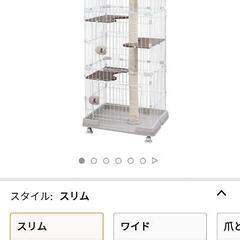 キャットケージ（お取引中）