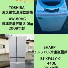 440L ❗️送料設置無料❗️特割引価格★生活家電2点セット【洗濯機・冷蔵庫】