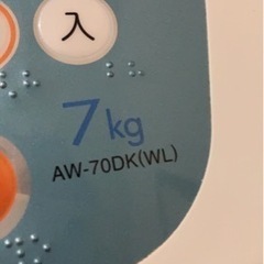 28.29早急！！30引越し。助けて(´；ω；｀)洗濯機の画像