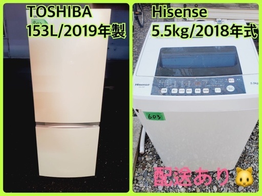 ⭐️2018年式⭐️ 洗濯機/冷蔵庫★★本日限定♪♪新生活応援セール⭐️
