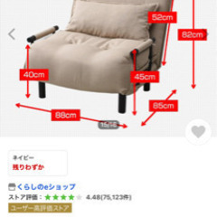 折りたたみソファーベッドの画像