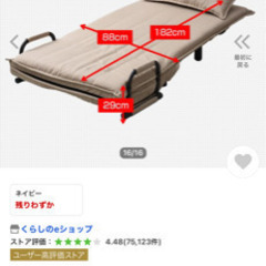 折りたたみソファーベッドの画像