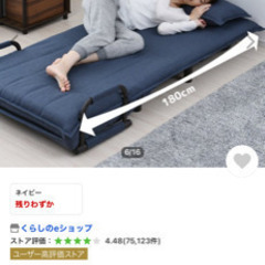 折りたたみソファーベッドの画像