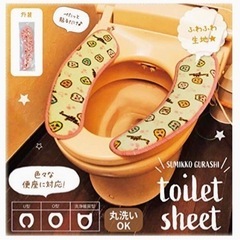 ☆すみっコぐらし トイレ2点セット☆の画像