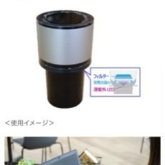 新品⭐️パーソナル空間除菌脱臭装置