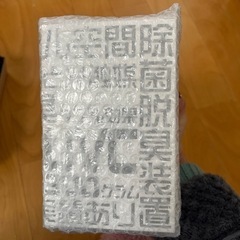 新品⭐️パーソナル空間除菌脱臭装置の画像