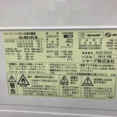 管理番号JTH-21 中古　動作確認済み　2ドア冷蔵庫 SHARP　シャープ　SJ-BK14Y-B　137リットル　右開きの画像