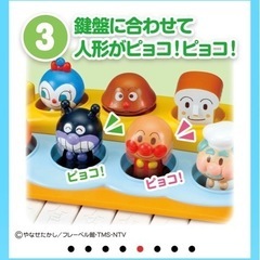 【未使用】【値下げしました！】【値下げ対応可】アンパンマン　おそらでコンサート（バンダイ）の画像