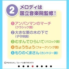 【未使用】【値下げしました！】【値下げ対応可】アンパンマン　おそらでコンサート（バンダイ）の画像