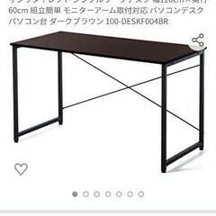 デスク