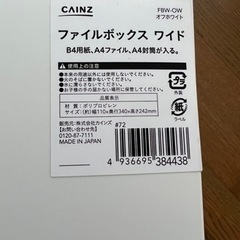 ファイルボックスの画像