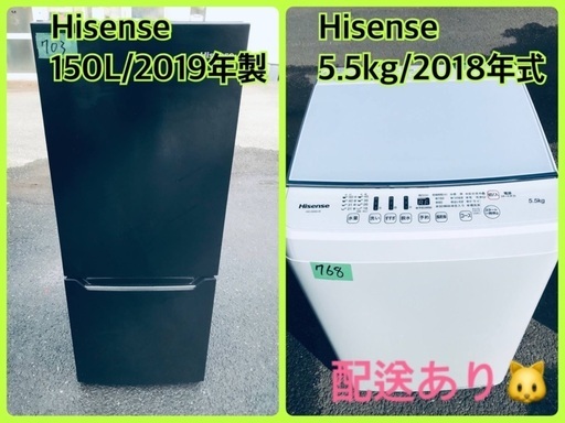 ⭐️2018年式⭐️  洗濯機/冷蔵庫★★本日限定♪♪新生活応援セール⭐️