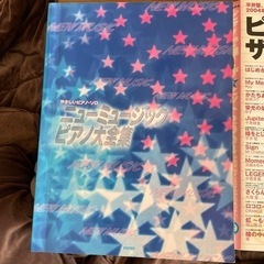 ピアノ楽譜