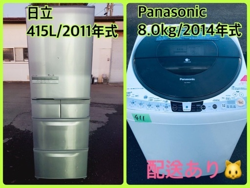 ⭐️8.0kg⭐️ 送料設置無料！最強割引★洗濯機/冷蔵庫！！在庫処分 ！！
