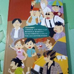 児童書　とっておきの名探偵の画像