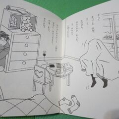 児童書　とっておきの名探偵の画像