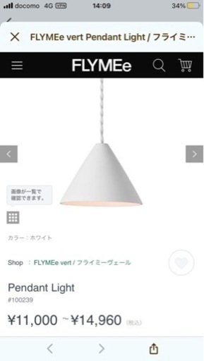【ペンダントライト2つ】完全未使用　袋から出してもいません