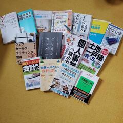 【まとめ売り】ビジネス本　15冊まとめセット
